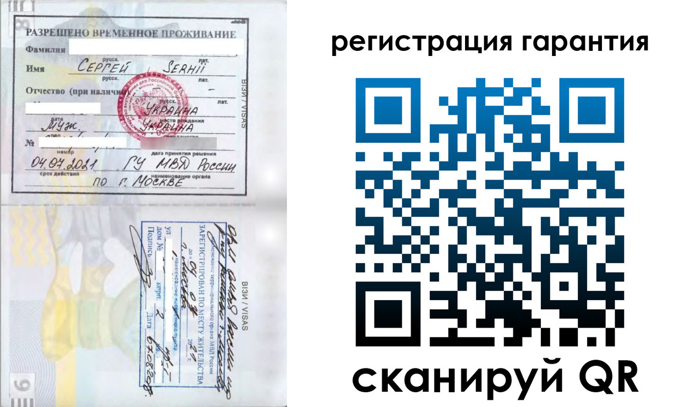 регистрация в Архангельске