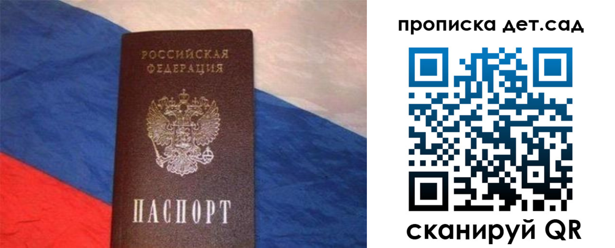 где прописаться в Архангельске