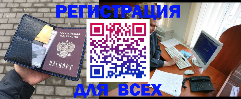 временная регистрация госуслуги в Архангельске