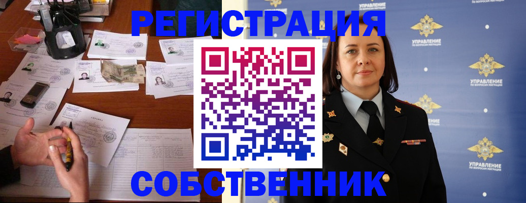 временная регистрация надежно в Архангельске