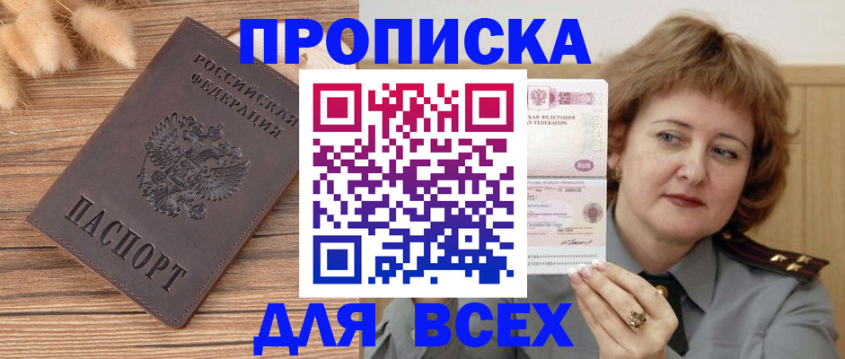 временная регистрация собственник в Архангельске