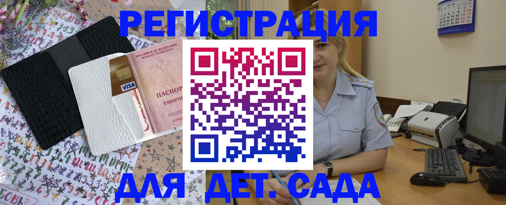 прописка штамп в Архангельске