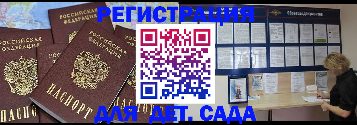 прописка для военкомата в Архангельске